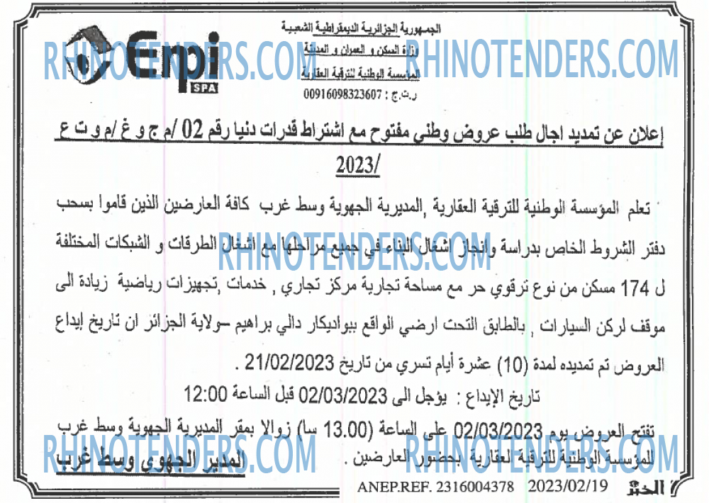 EL KHABAR