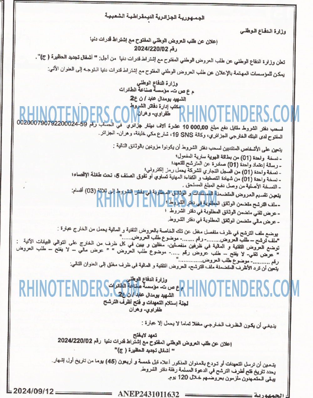 الجمهورية