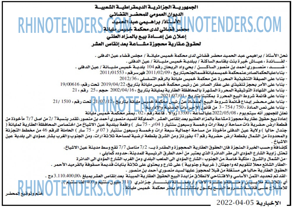 الاخبارية