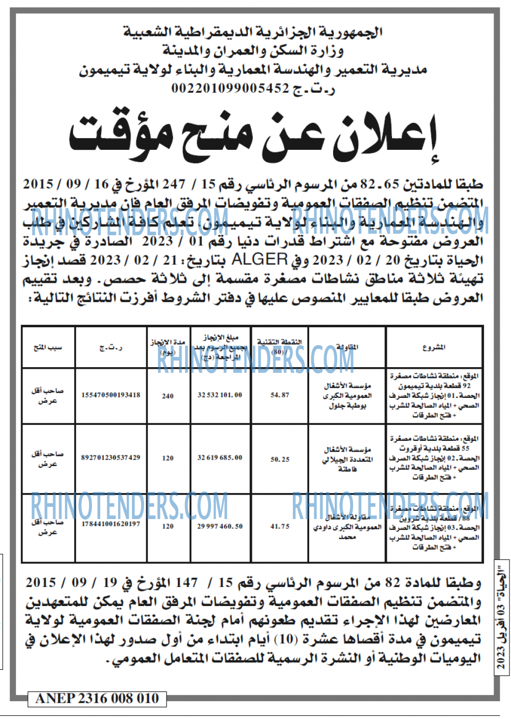 EL HAYAT