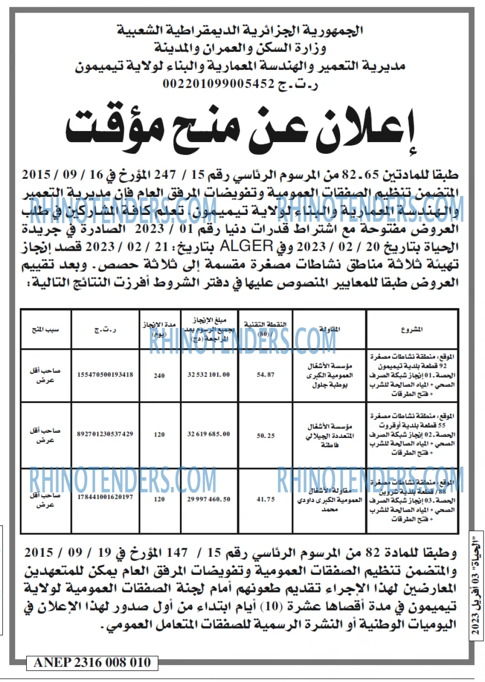 EL HAYAT