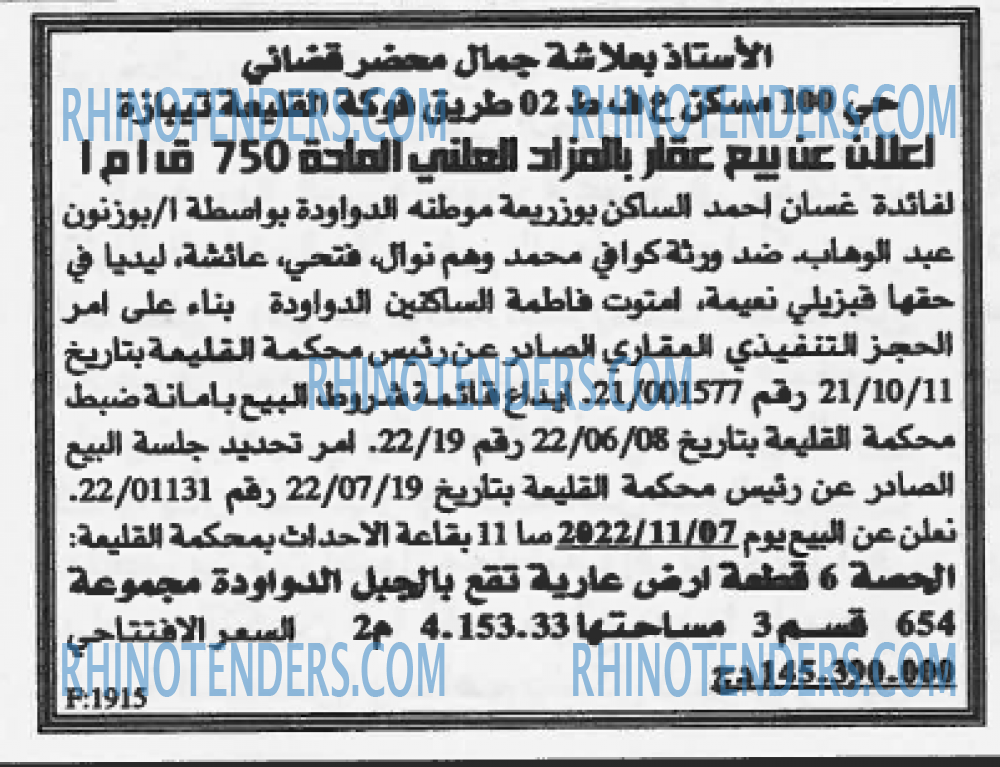 EL KHABAR