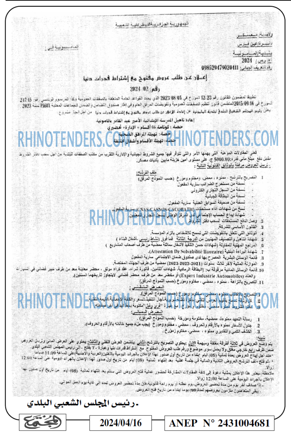 المجتمع