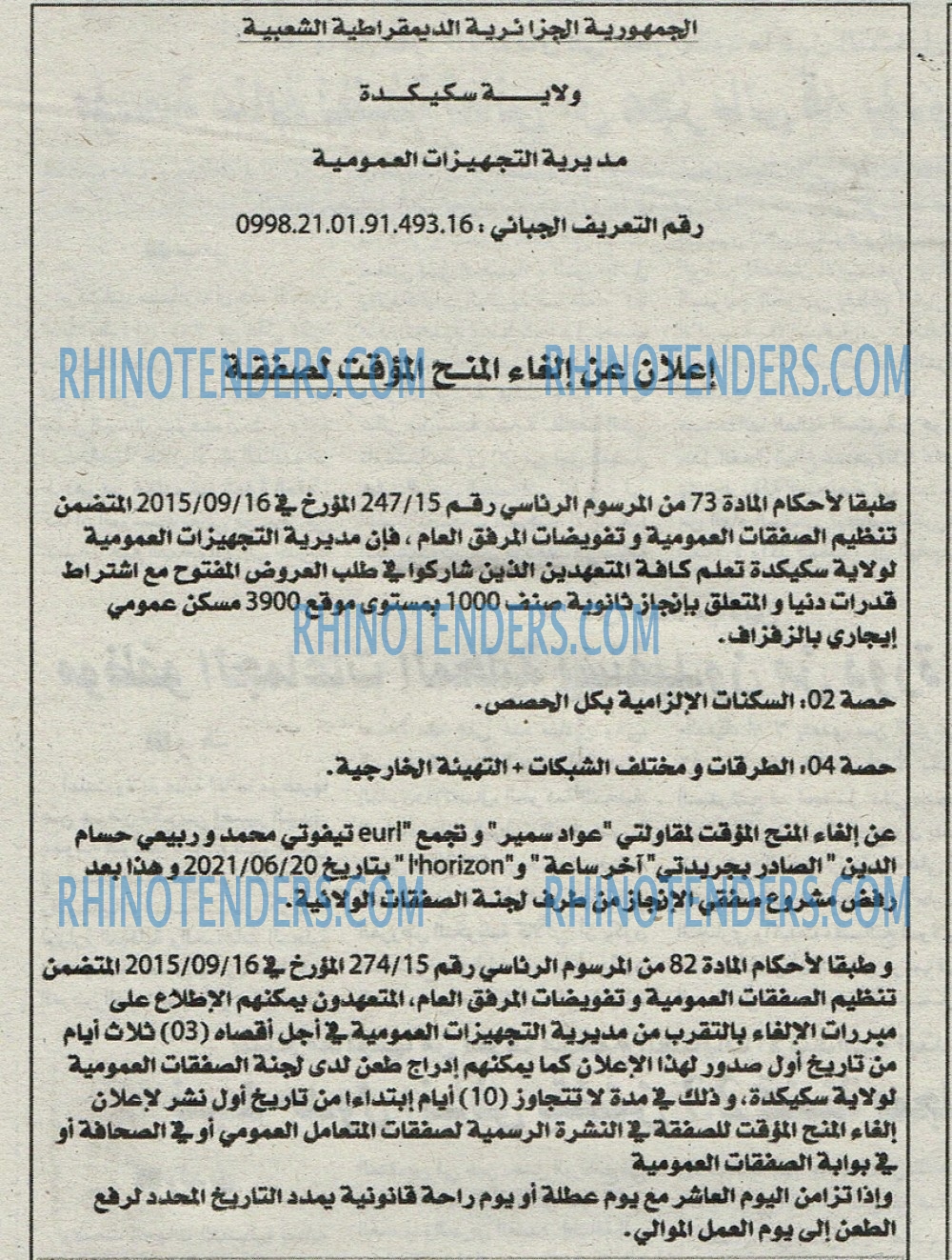 Akher Saa