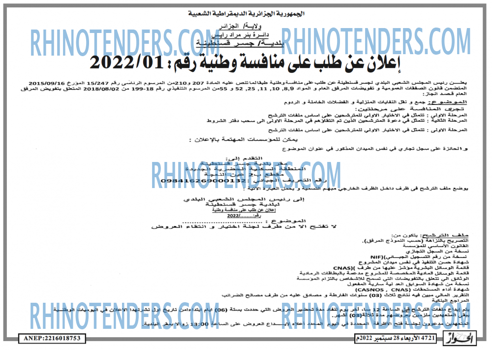 الحوار
