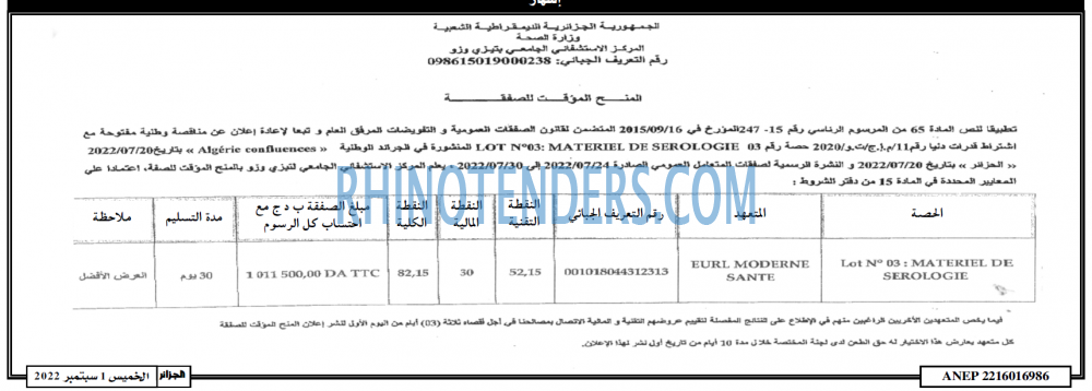 الجزائر الجديدة