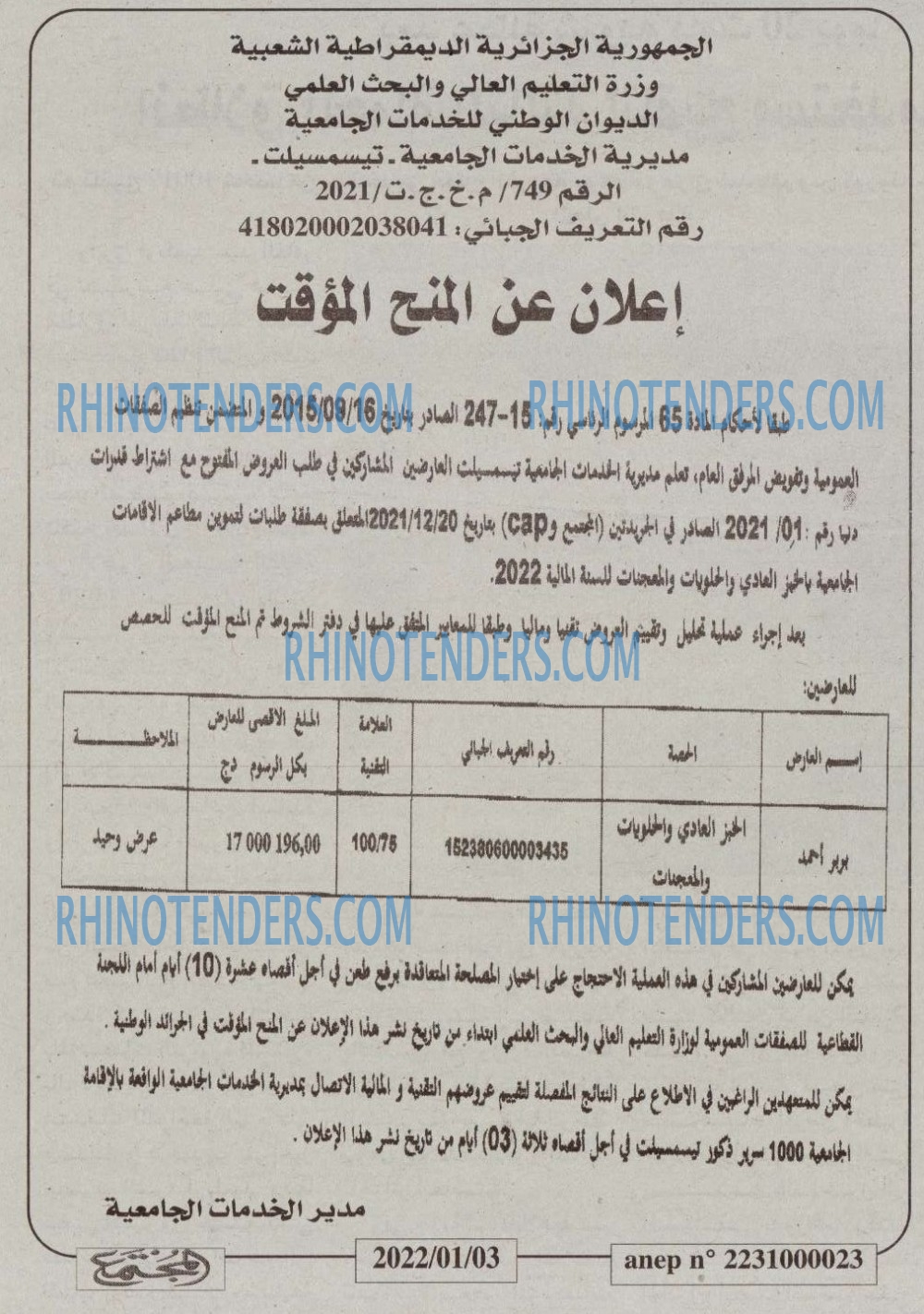 المجتمع