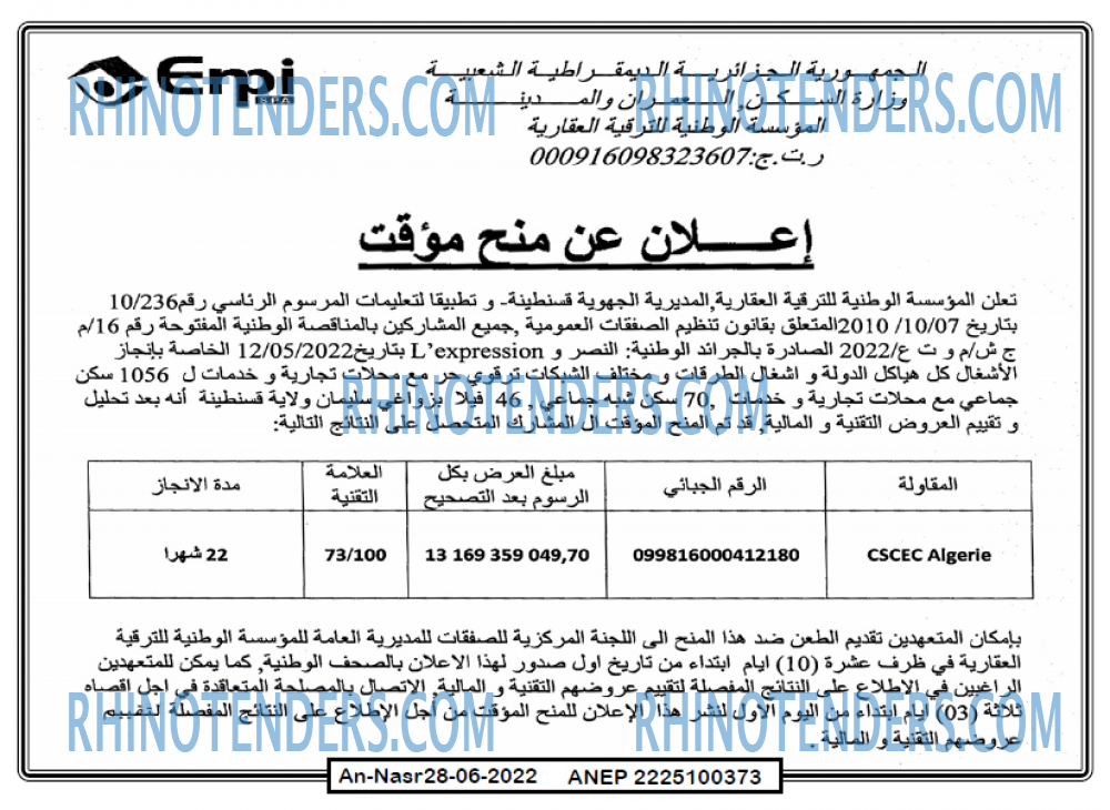 AN-NASR