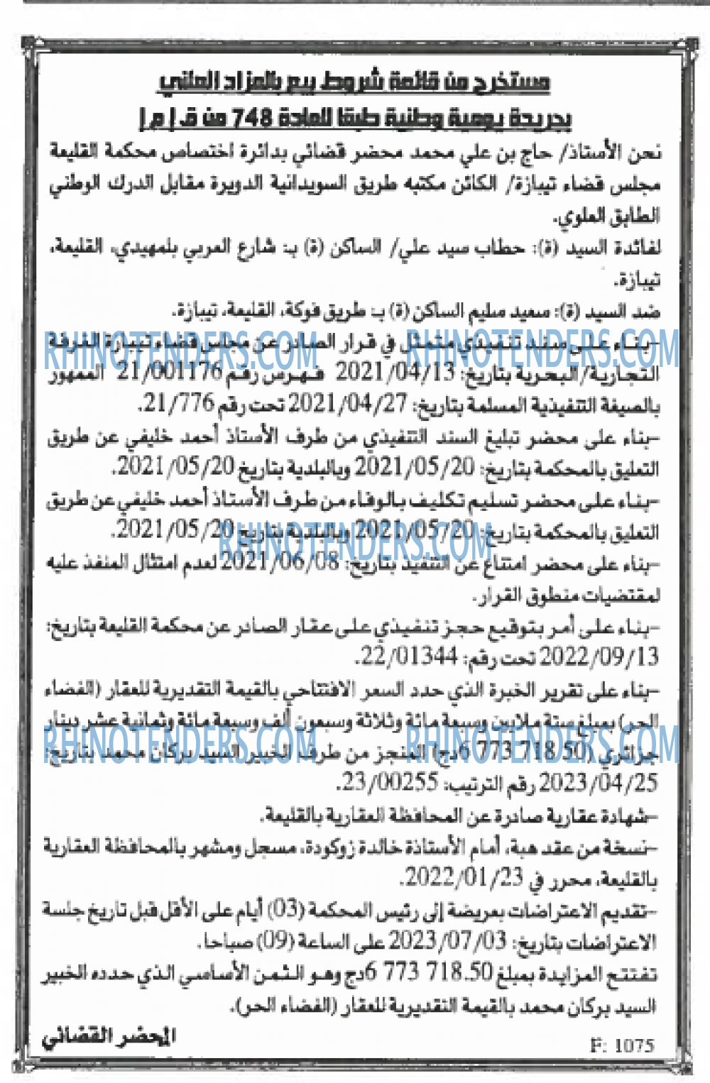 EL KHABAR