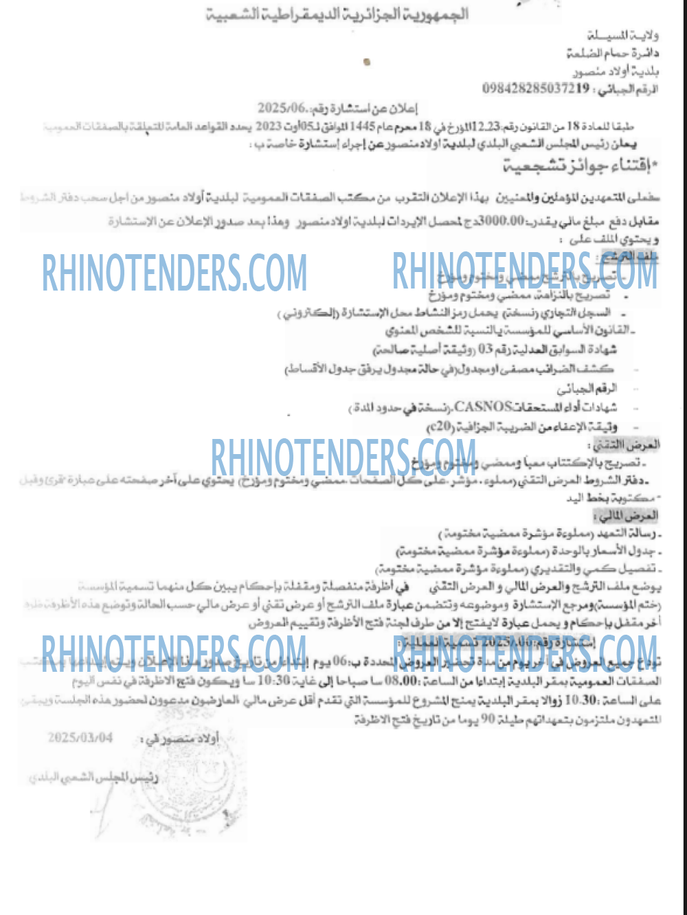 Rhinotenders