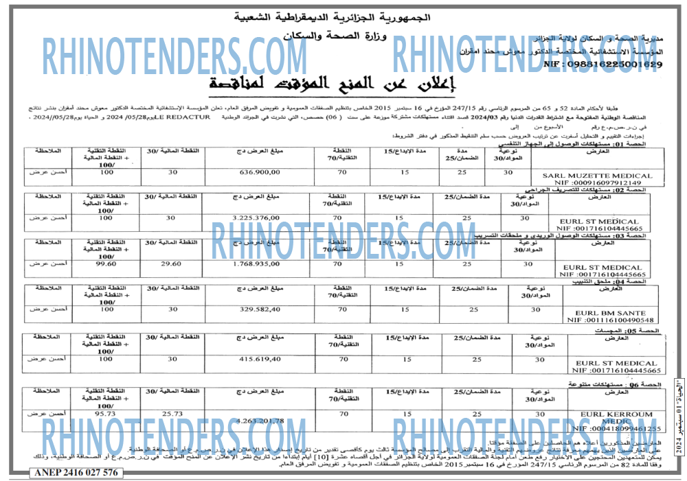 الحياة