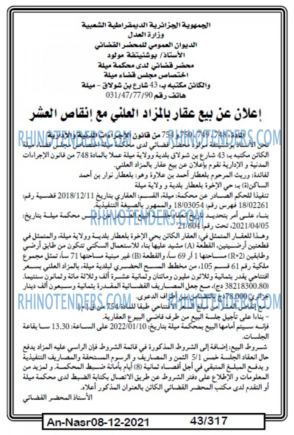 AN-NASR