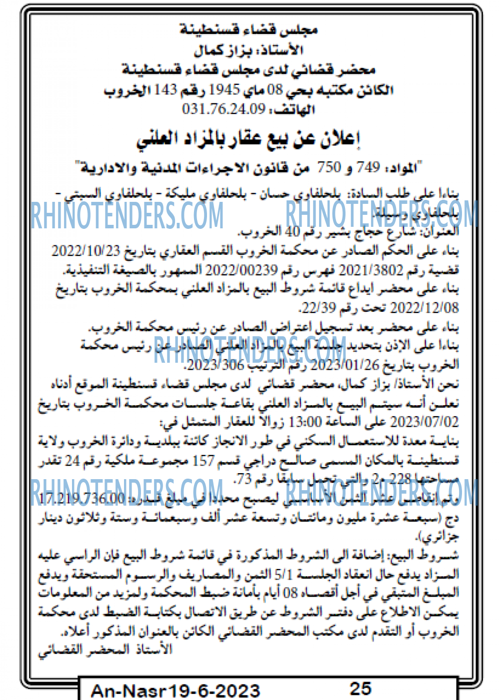 AN-NASR