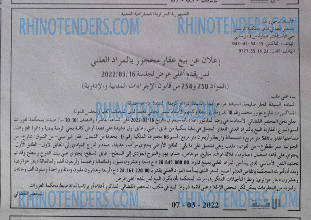 الأمة