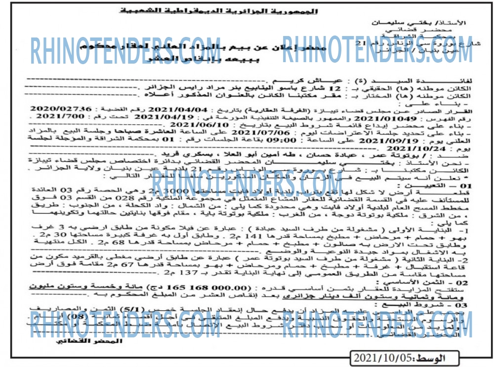 الوسط
