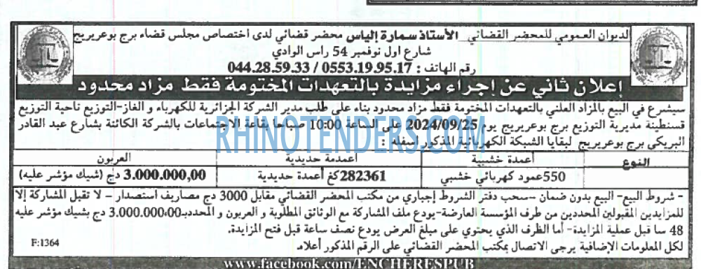 EL KHABAR