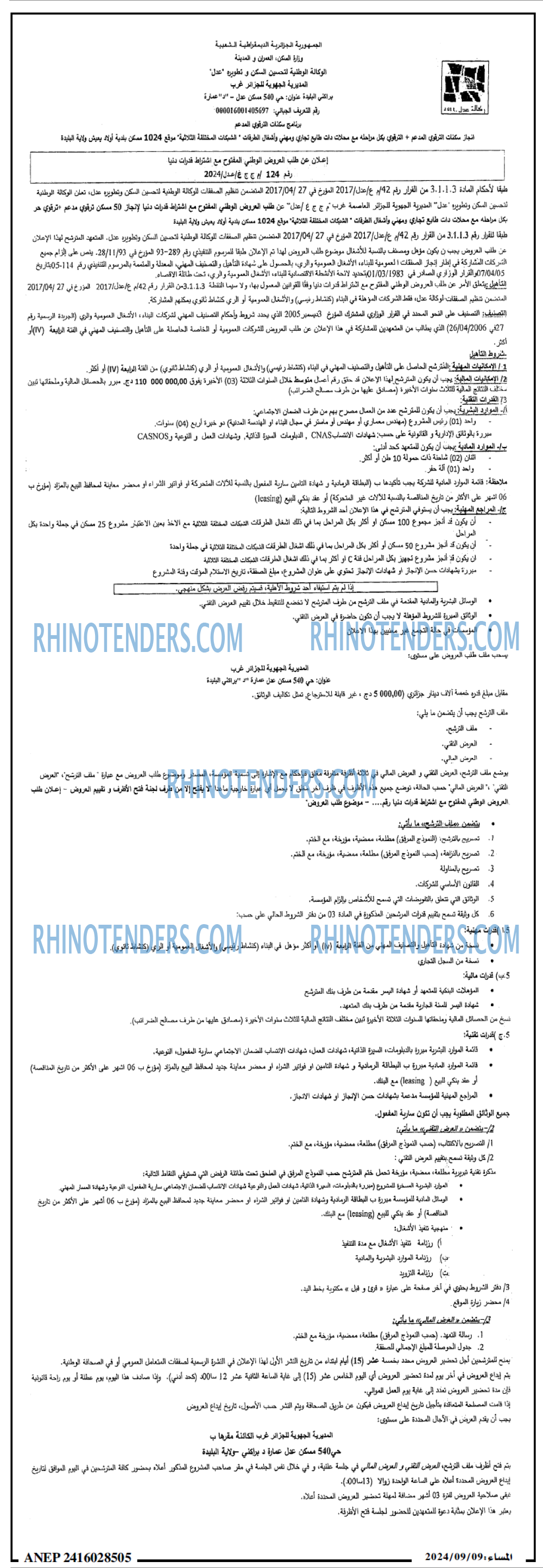 المساء
