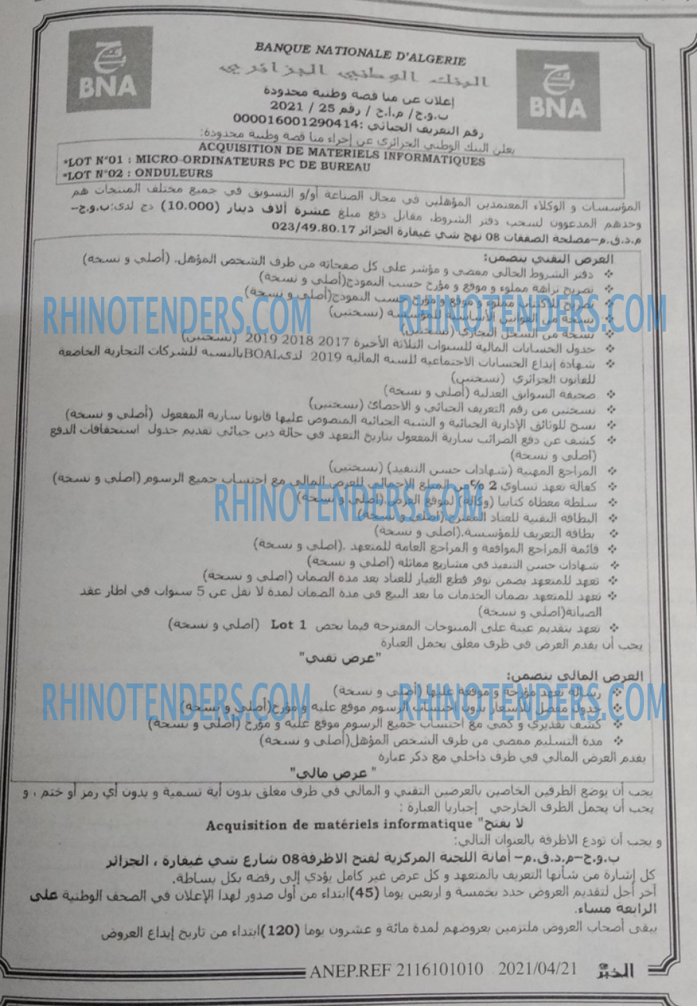 EL KHABAR