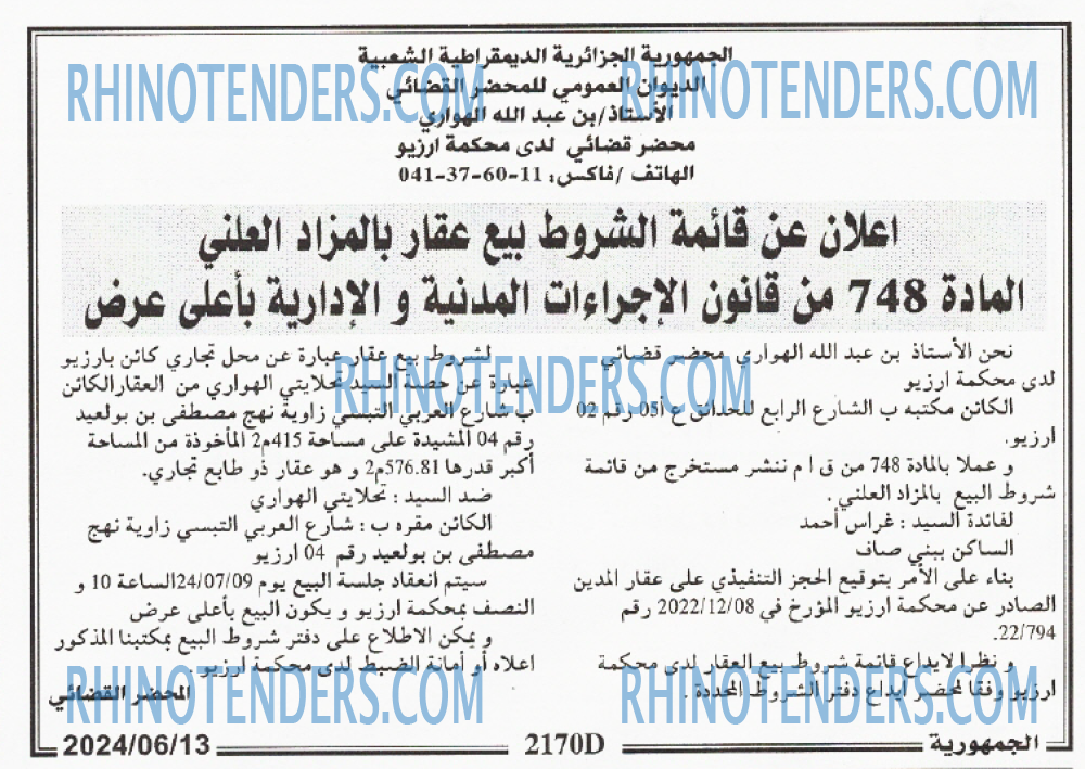 الجمهورية