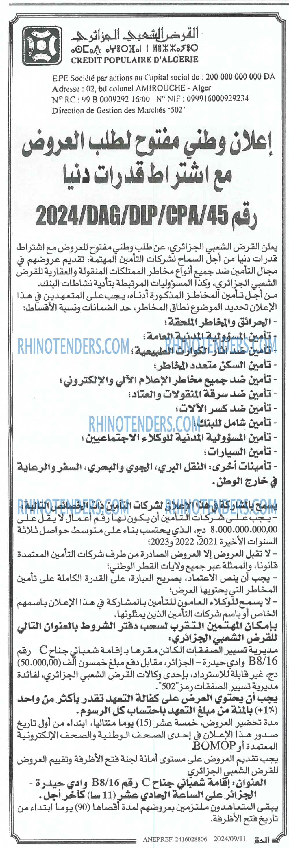 EL KHABAR