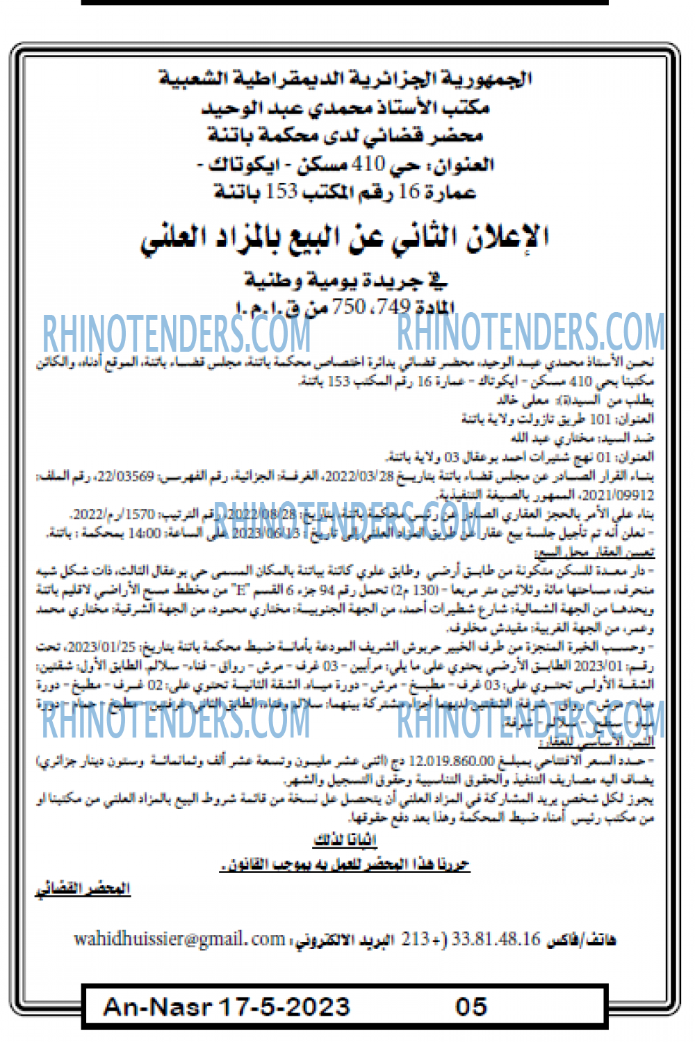 AN-NASR
