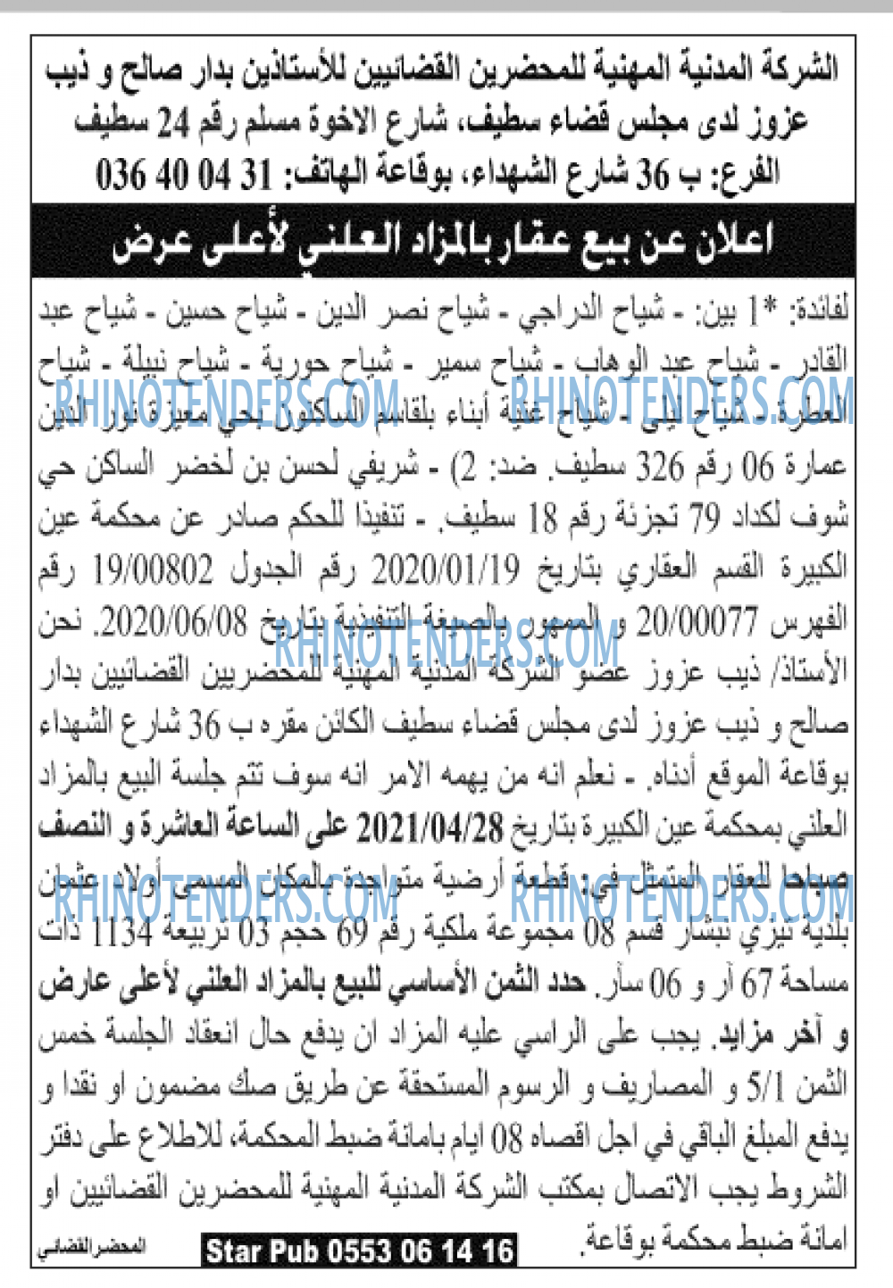 Echourouk