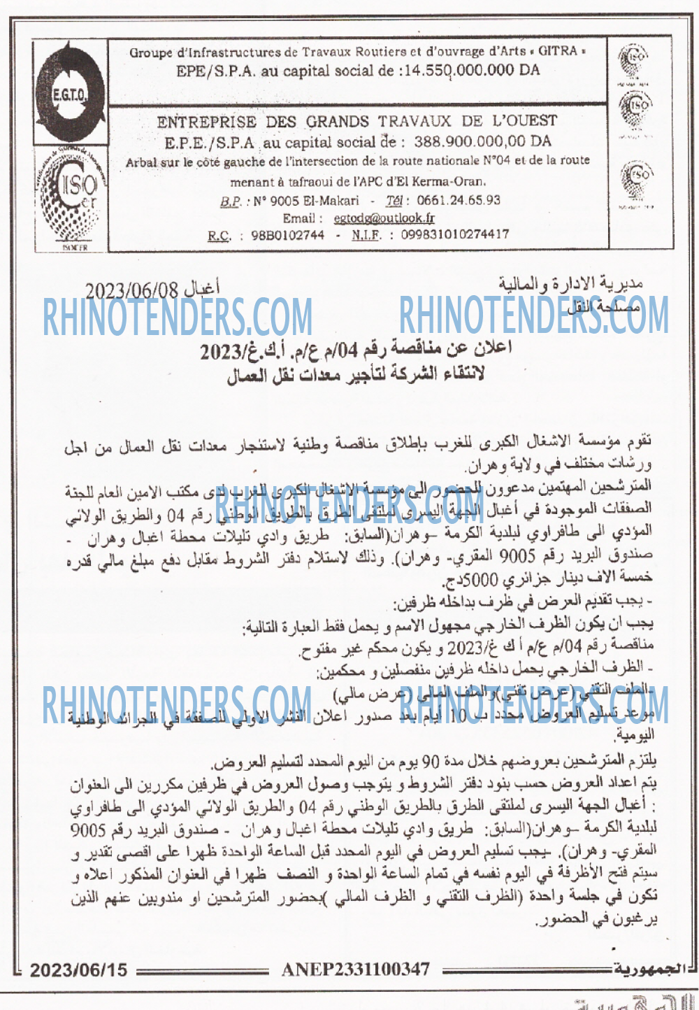 الجمهورية