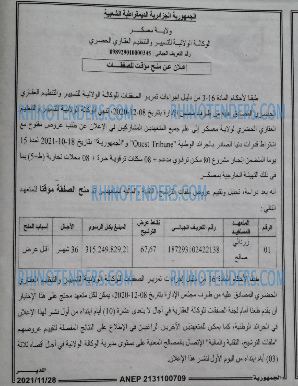 الجمهورية