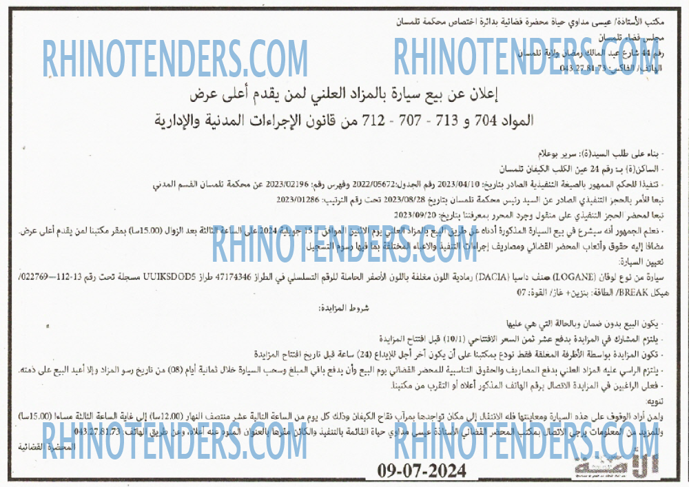 الأمة