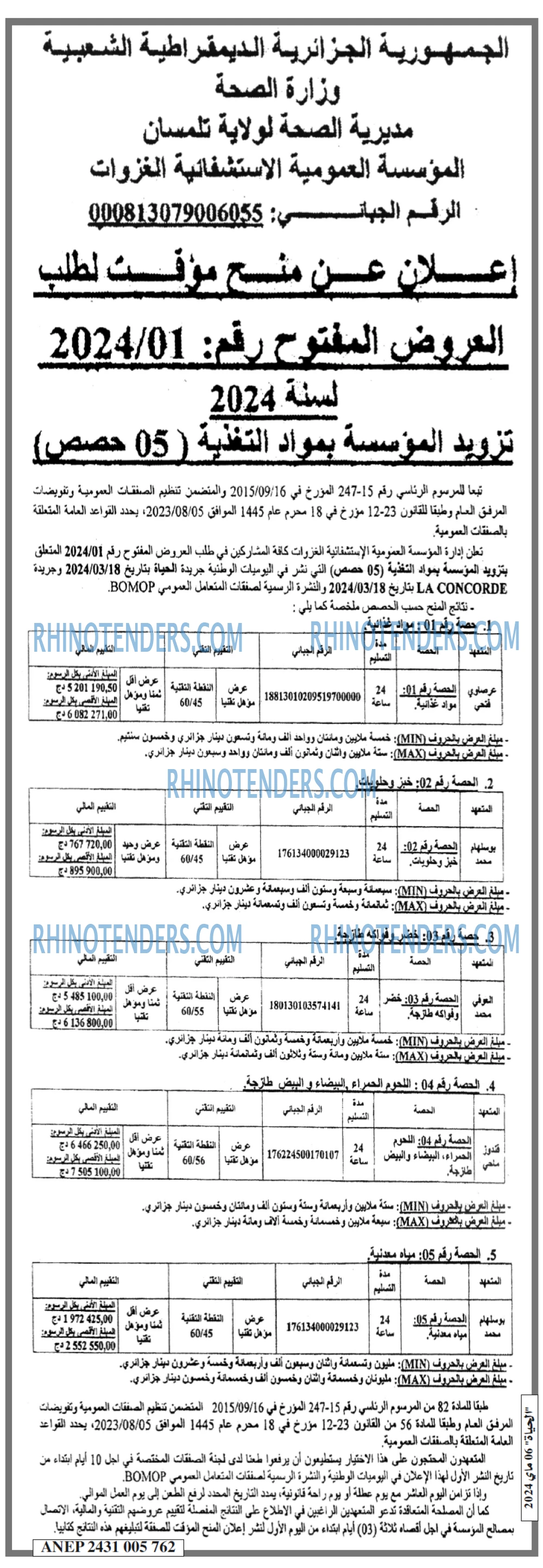 EL HAYAT