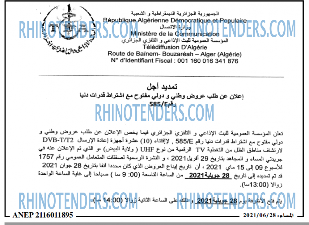 المساء