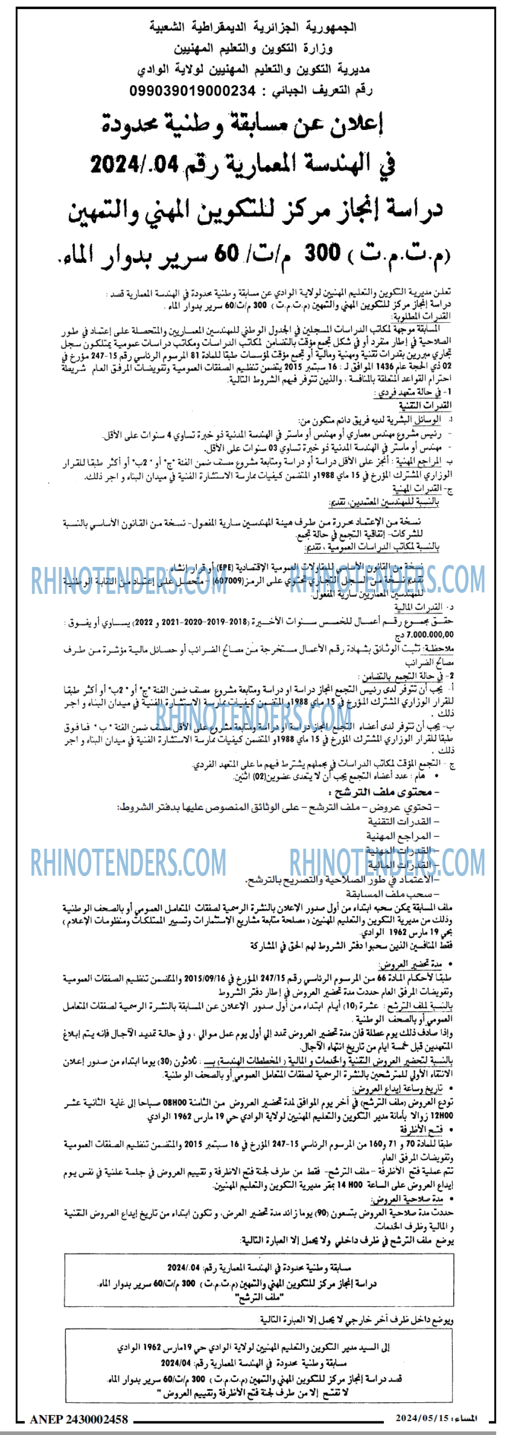 المساء