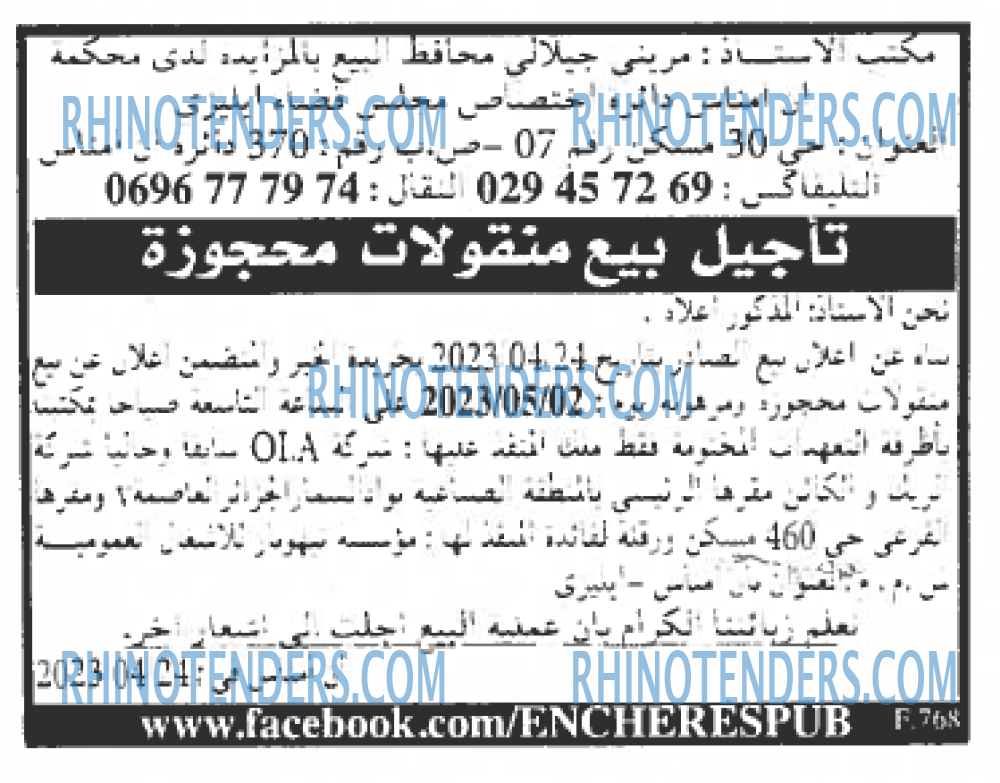 EL KHABAR