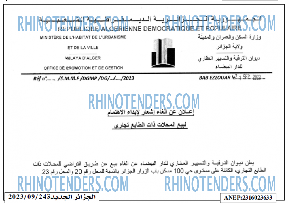 الجزائر الجديدة
