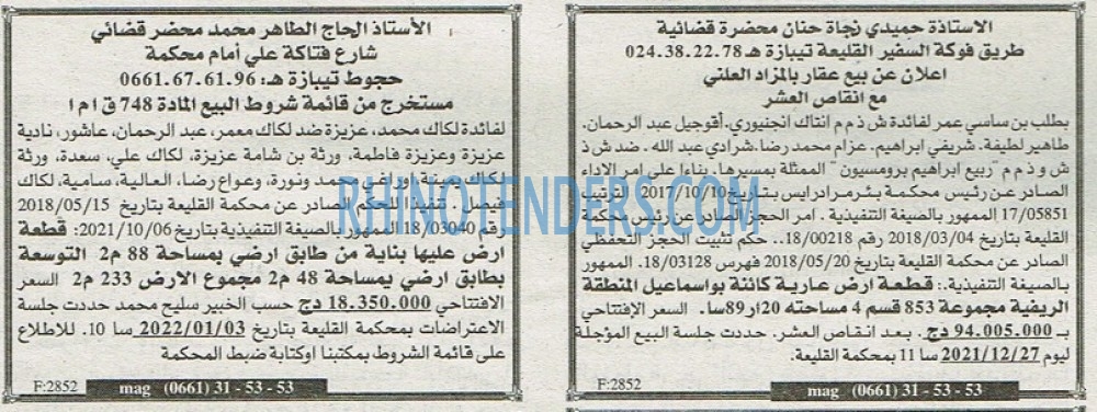 EL KHABAR