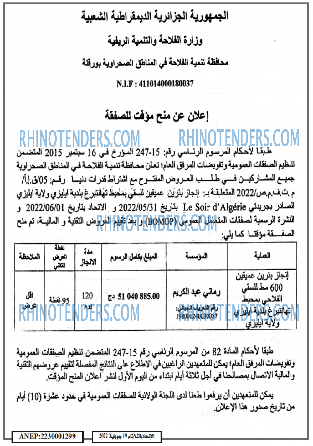 EL ITIHAD
