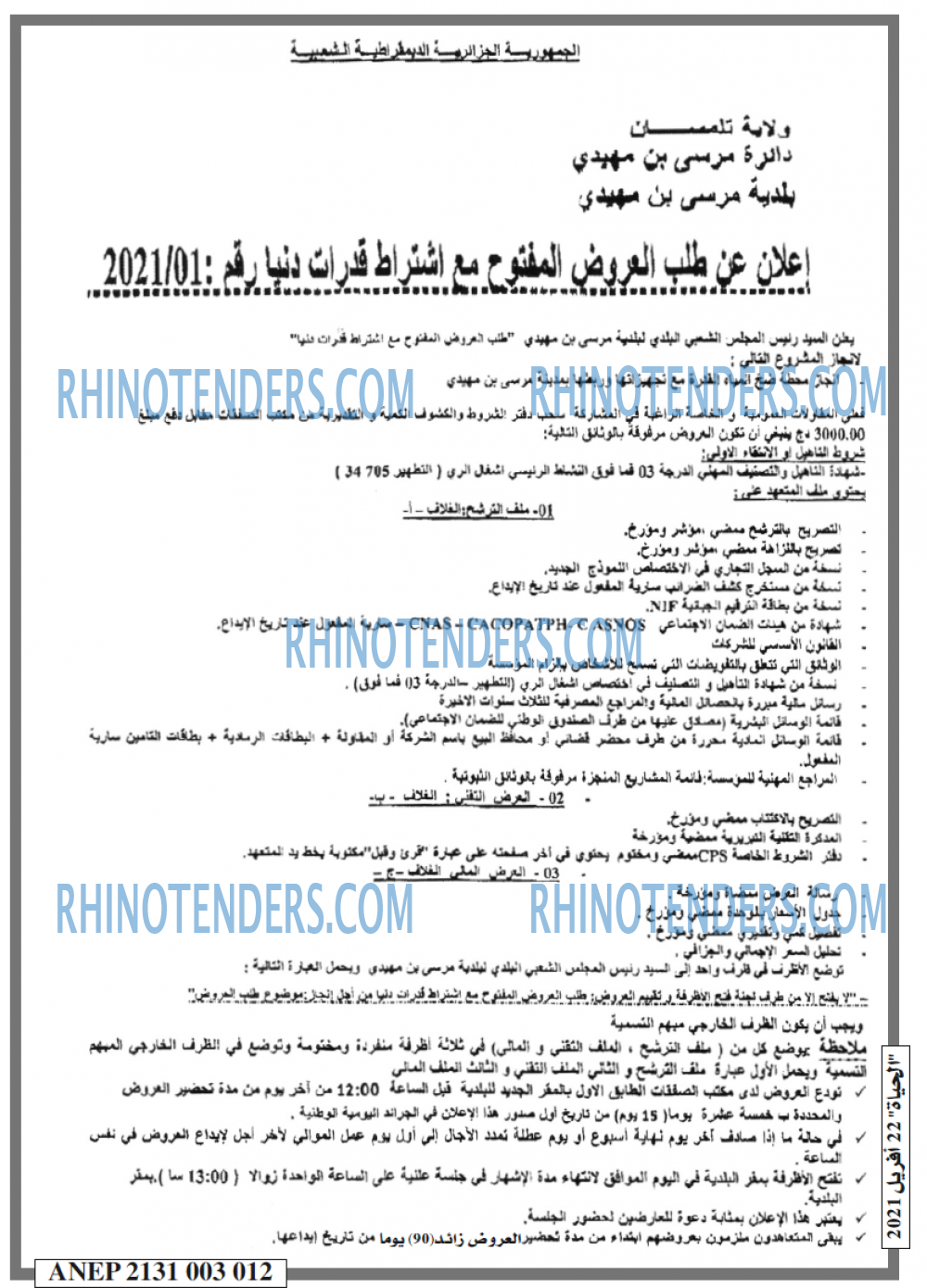 EL HAYAT