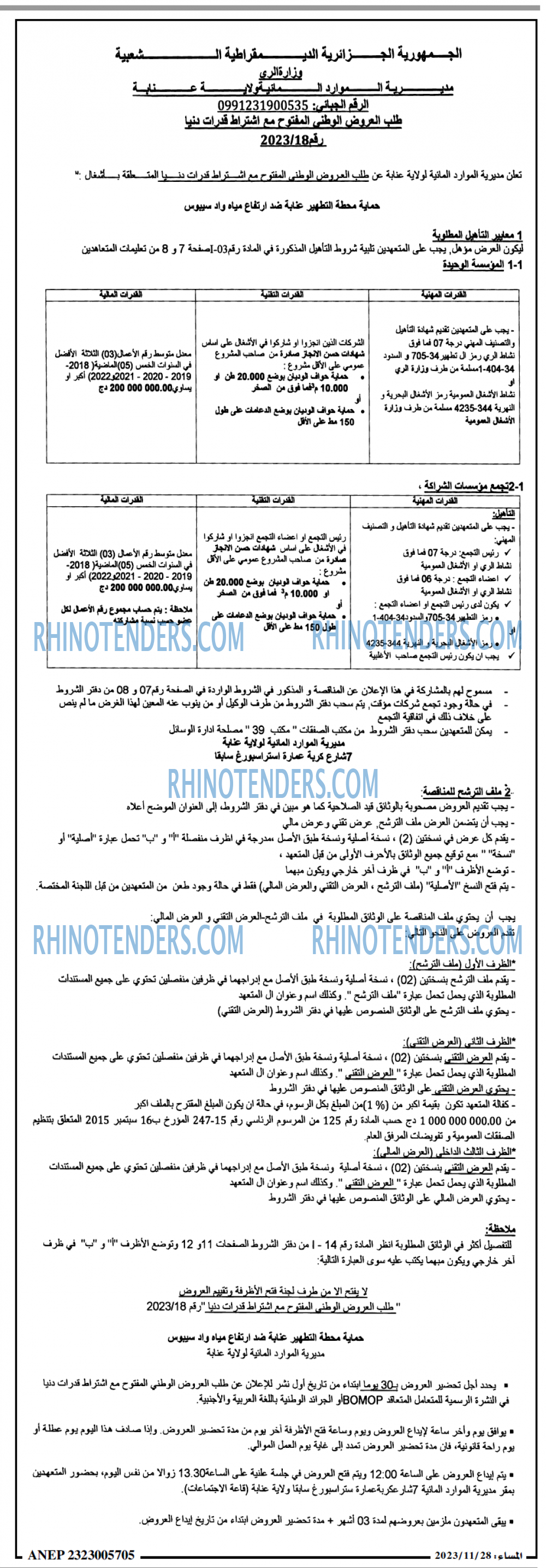 المساء