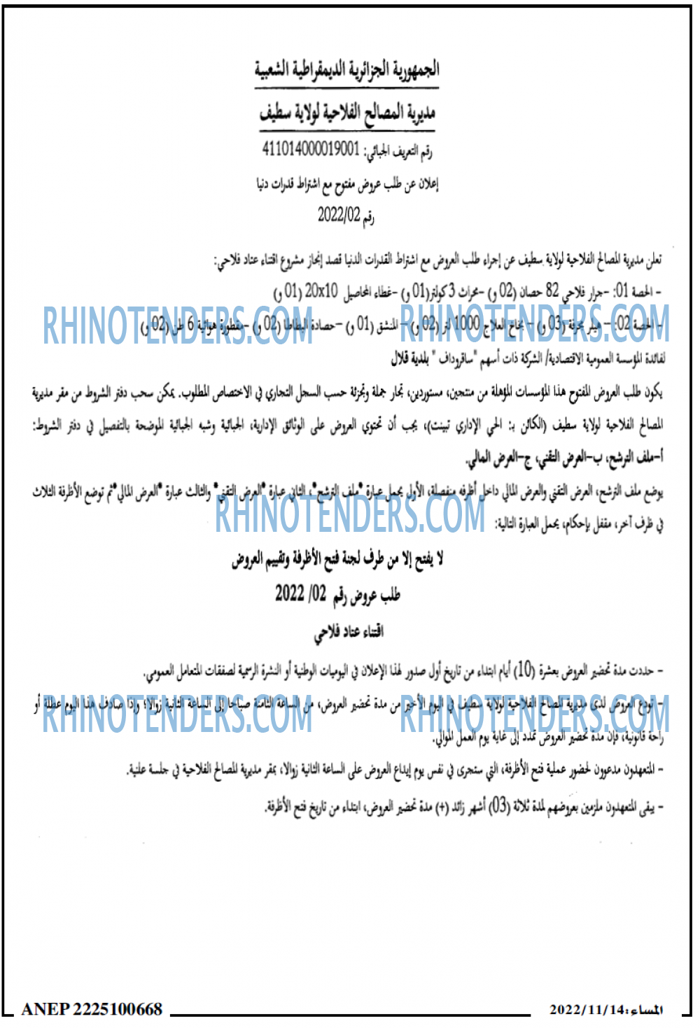 المساء