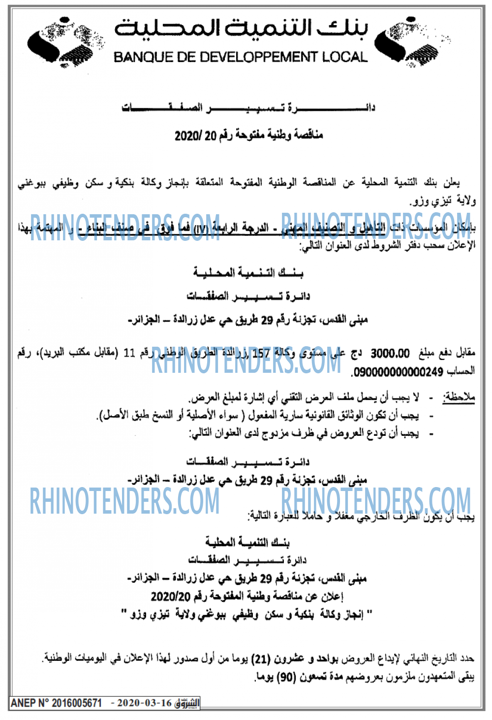 Echourouk