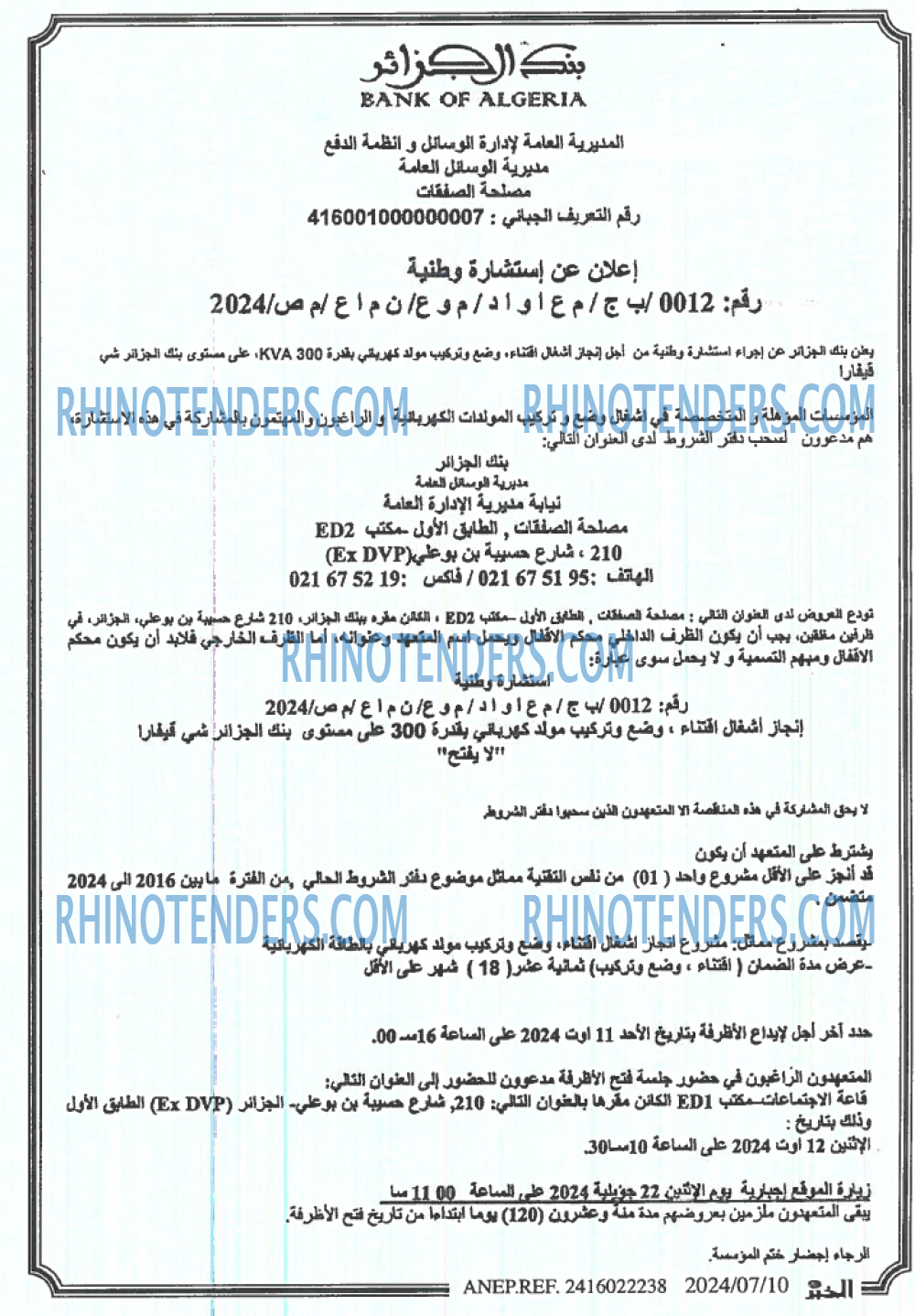 EL KHABAR
