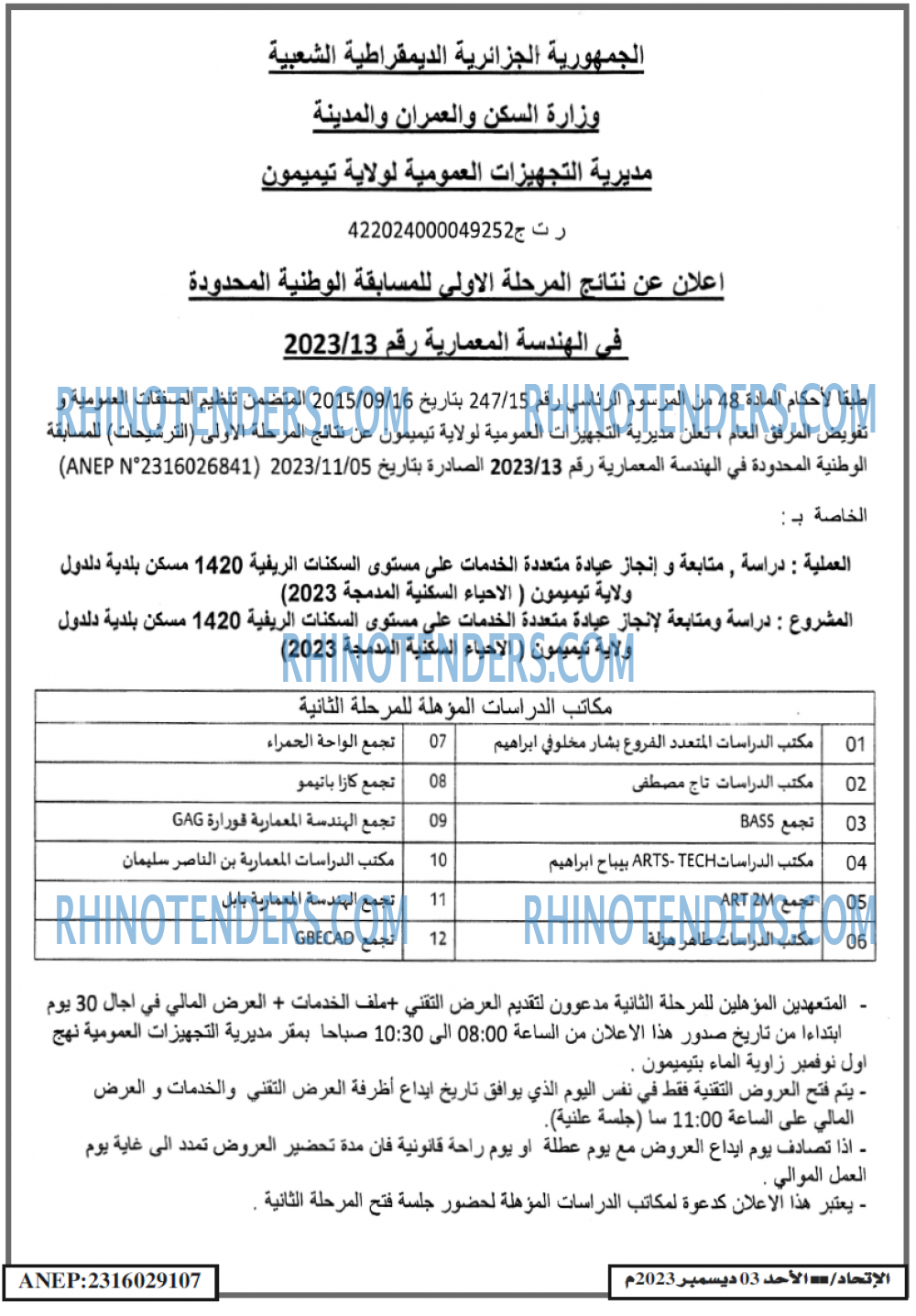 EL ITIHAD