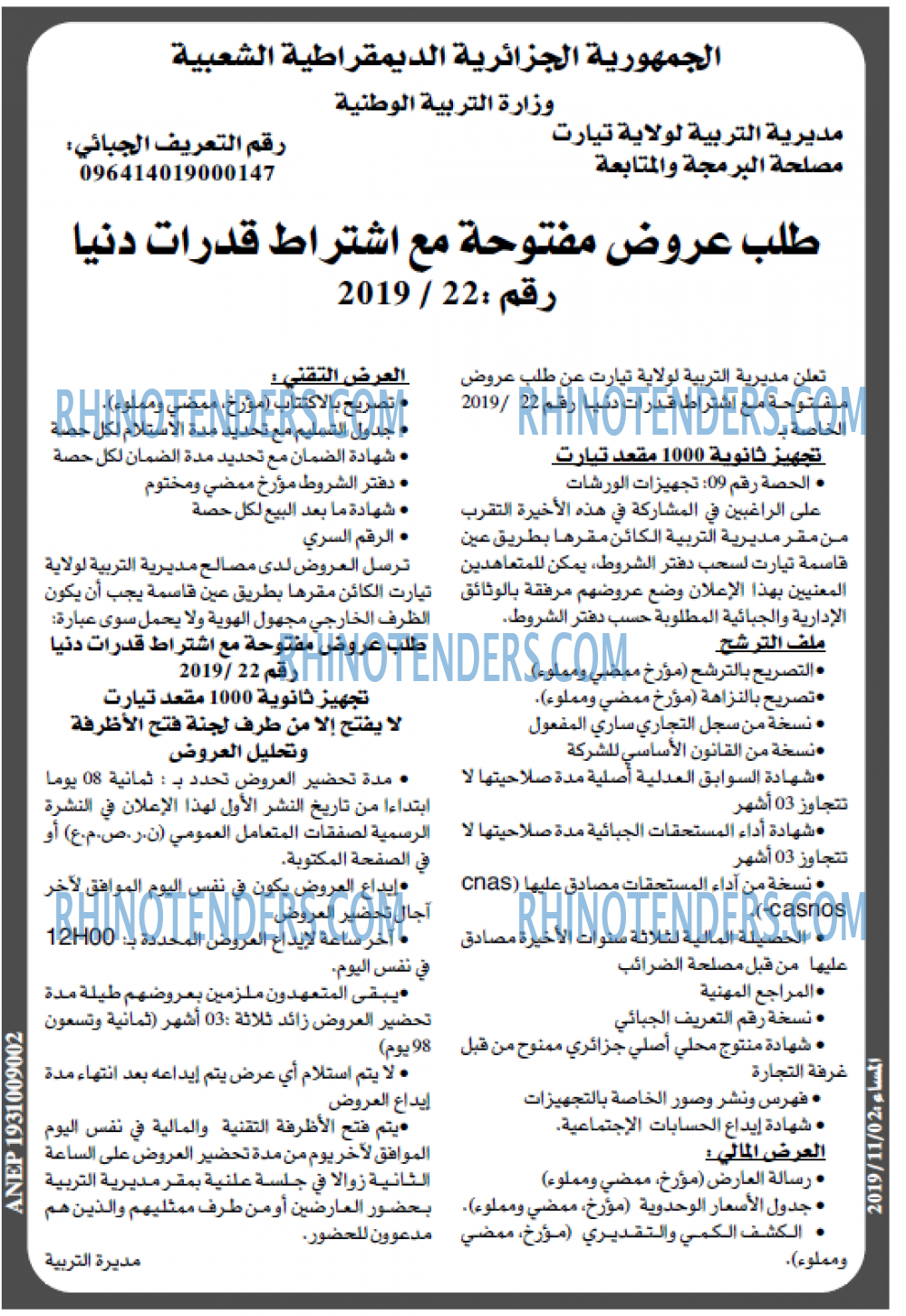 المساء