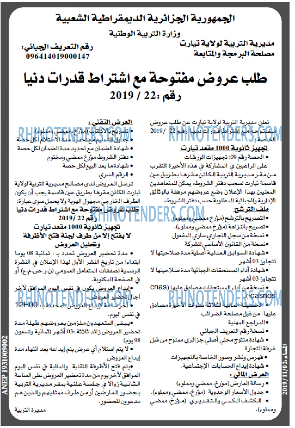 المساء