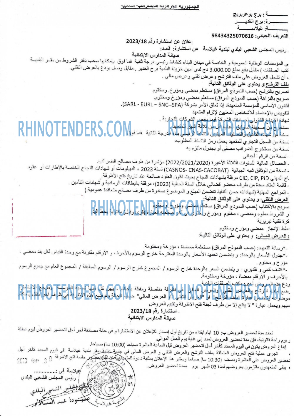 Rhinotenders