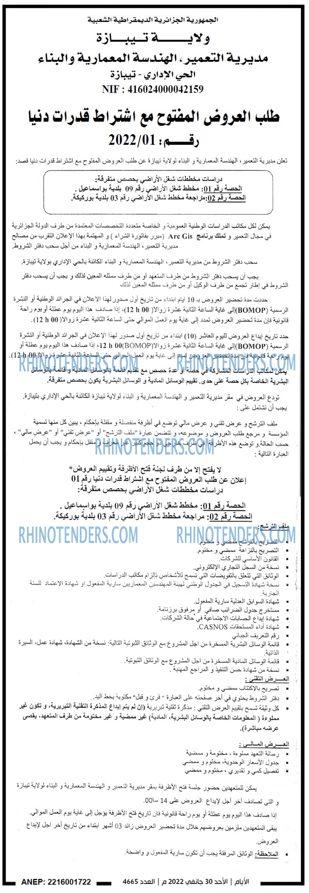الايام