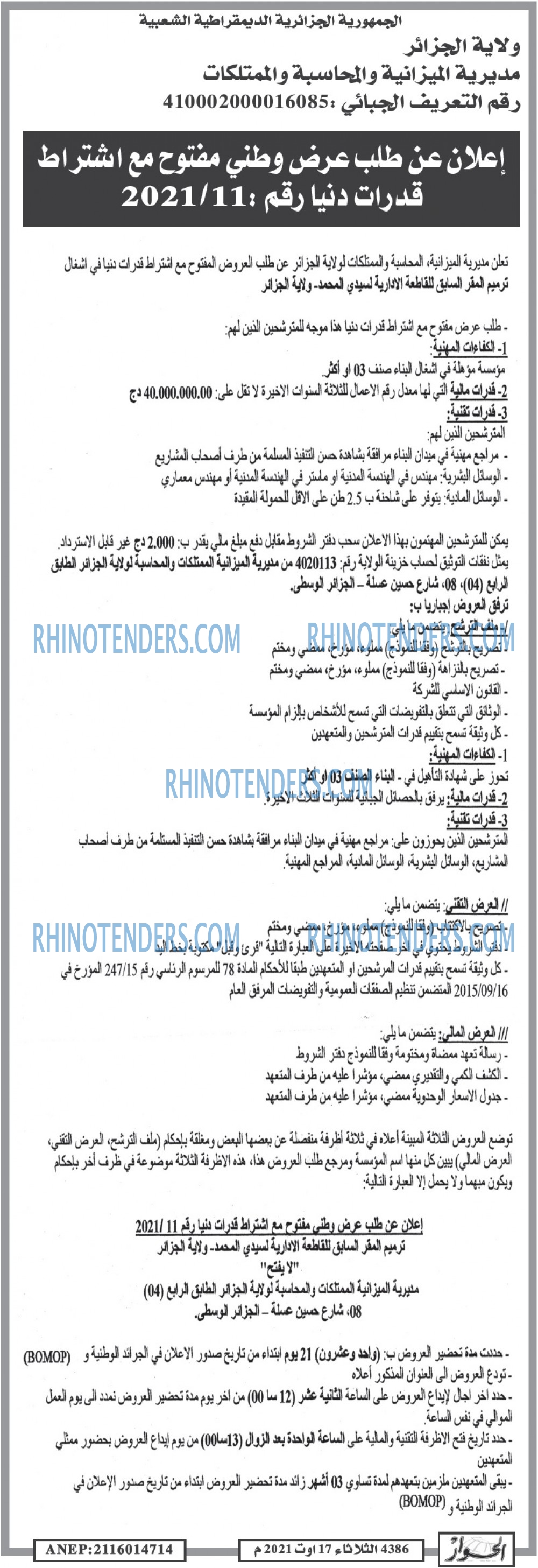 الحوار