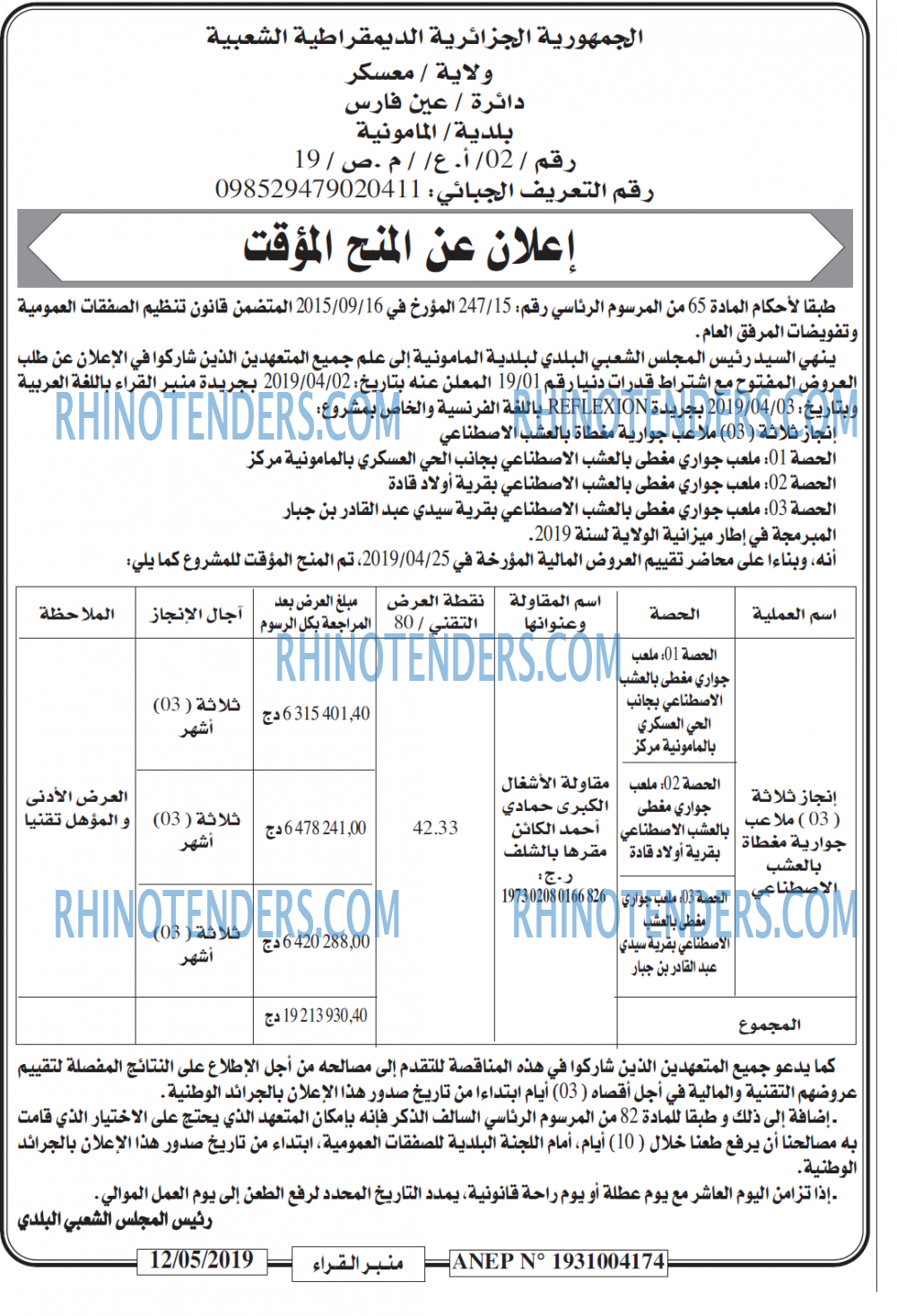 منبر القراء