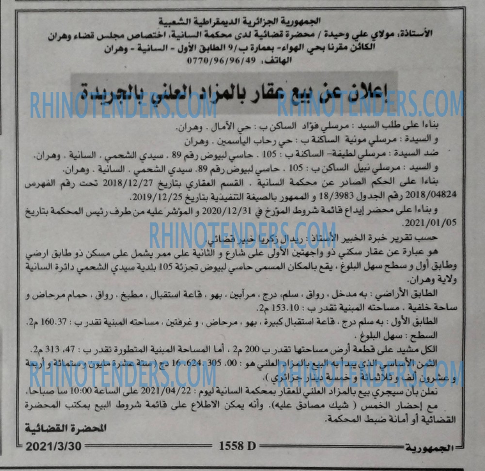الجمهورية