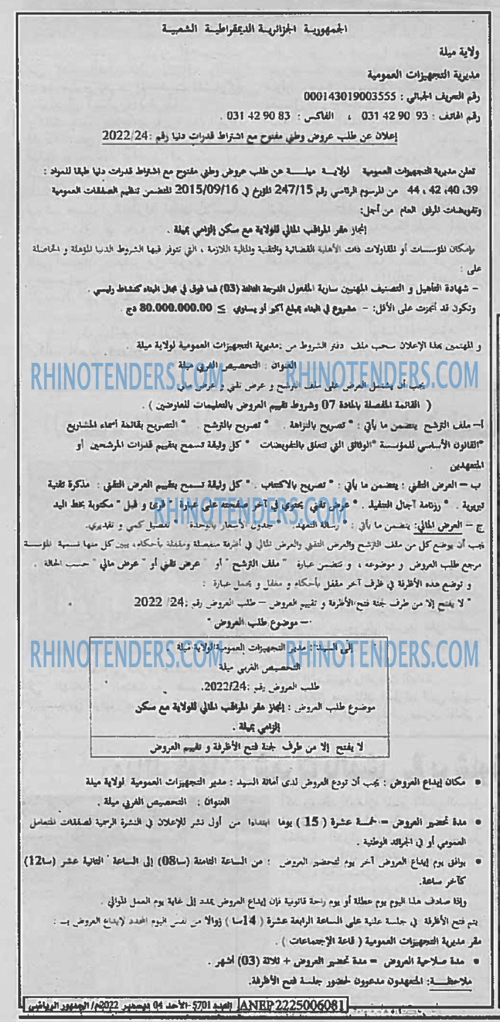 EL JOUMHOUR RIYADI